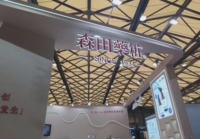 化、自然堂等美妆企业亮相美博会！pg电子模拟器电脑版【现场】家(图26)